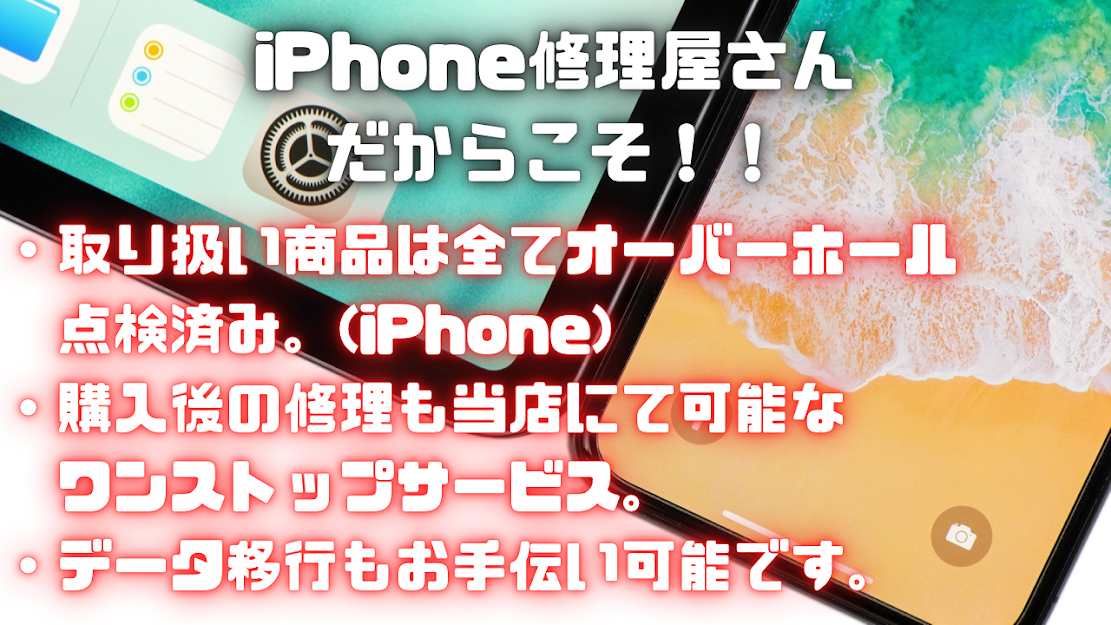 Iphone修理のre Smart リスマート スマホ買取 中古スマホ 白ロム 販売 Iphone修理のre Smart