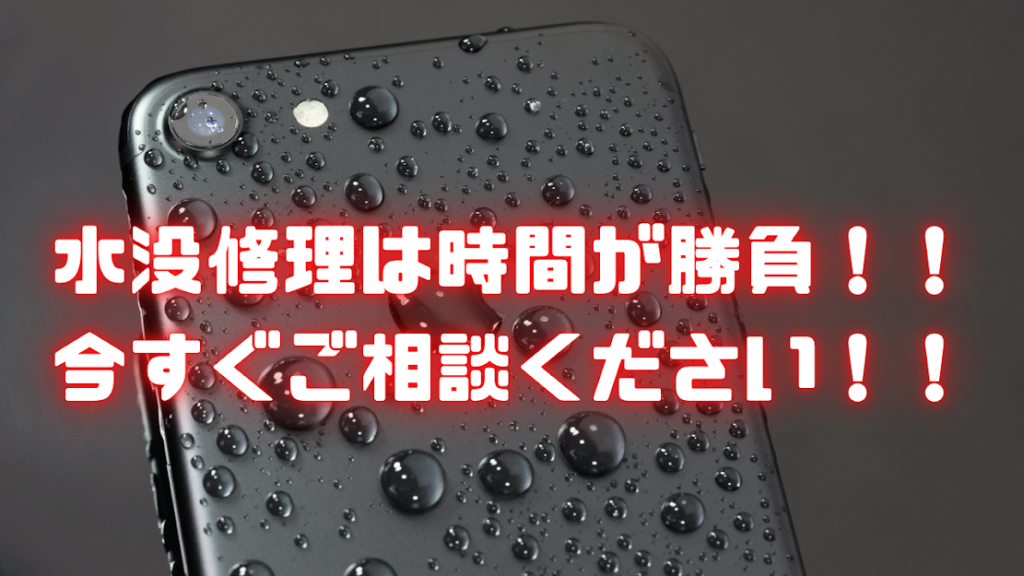 iPhone修理のRe:Smart | 即日最短15分修理。データそのまま。